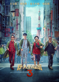 枫雪字幕组